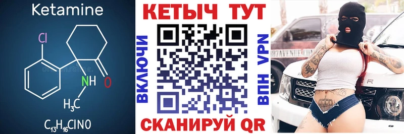 КЕТАМИН VHQ  blacksprut ссылки  сайты даркнета Telegram  где купить наркоту  Петров Вал 